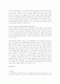 깐느 영화제와 왕가위(화양연화를 중심으로) 5페이지