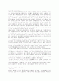 깐느 영화제와 왕가위(화양연화를 중심으로) 6페이지