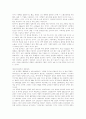 깐느 영화제와 왕가위(화양연화를 중심으로) 7페이지