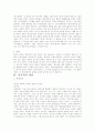 깐느 영화제와 왕가위(화양연화를 중심으로) 9페이지