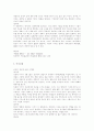 깐느 영화제와 왕가위(화양연화를 중심으로) 10페이지