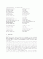깐느 영화제와 왕가위(화양연화를 중심으로) 11페이지