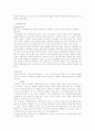 깐느 영화제와 왕가위(화양연화를 중심으로) 12페이지