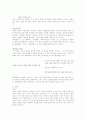 깐느 영화제와 왕가위(화양연화를 중심으로) 13페이지
