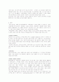 깐느 영화제와 왕가위(화양연화를 중심으로) 15페이지