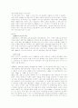깐느 영화제와 왕가위(화양연화를 중심으로) 17페이지