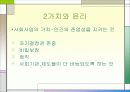 교회호스피스 4페이지