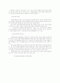 대인공포증의 증상과 치료 3페이지