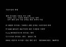 sm 엔터테인먼트 사례 연구 24페이지