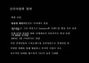 sm 엔터테인먼트 사례 연구 25페이지