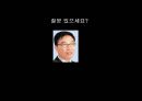 sm 엔터테인먼트 사례 연구 55페이지