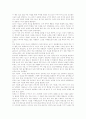 딥스연구론 1페이지