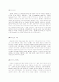 바이러스의이해와치료 1페이지