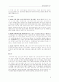 인수합병의 확대요인과 시사점 2페이지