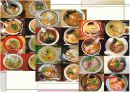 라면의 종류와 특징 8페이지