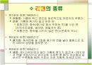 라면의 종류와 특징 10페이지