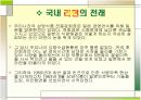라면의 종류와 특징 12페이지