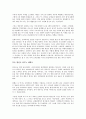 4개의 통장을 읽고 - 변화하는 재테크의 패러다임 2페이지