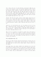 4개의 통장을 읽고 - 변화하는 재테크의 패러다임 3페이지