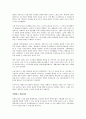 4개의 통장을 읽고 - 변화하는 재테크의 패러다임 5페이지