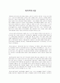 지역노인재가복지서비스 1페이지