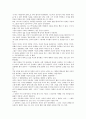 모차르트와 고래-아스퍼거 증후군 2페이지