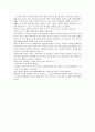 모차르트와 고래-아스퍼거 증후군 3페이지
