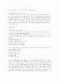 아스퍼거 아이들 3페이지
