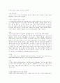 아스퍼거 아이들 6페이지