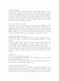 이혼가족의 문제점과 해결방안 5페이지