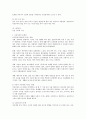 이혼가족의 문제점과 해결방안 6페이지