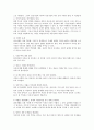이혼가족의 문제점과 해결방안 8페이지