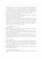 이혼가족의 문제점과 해결방안 10페이지
