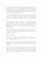 흐름을 꿰뚫어보는 경제독해를 읽고 - 변화하는 경제현상의 패러다임 2페이지