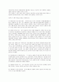 흐름을 꿰뚫어보는 경제독해를 읽고 - 변화하는 경제현상의 패러다임 4페이지