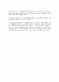 흐름을 꿰뚫어보는 경제독해를 읽고 - 변화하는 경제현상의 패러다임 5페이지