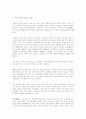 이혼 사례 유형별 분석 (원인과 대책) 2페이지