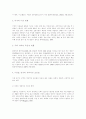 이혼 사례 유형별 분석 (원인과 대책) 3페이지