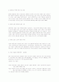 이혼 사례 유형별 분석 (원인과 대책) 4페이지