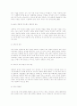 이혼 사례 유형별 분석 (원인과 대책) 6페이지