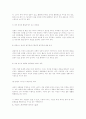 이혼 사례 유형별 분석 (원인과 대책) 7페이지