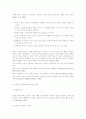 이혼 사례 유형별 분석 (원인과 대책) 10페이지
