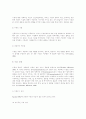 이혼 사례 유형별 분석 (원인과 대책) 11페이지