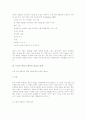 이혼 사례 유형별 분석 (원인과 대책) 14페이지