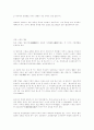 이혼 사례 유형별 분석 (원인과 대책) 22페이지