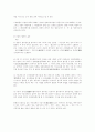 이혼 사례 유형별 분석 (원인과 대책) 23페이지