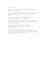 최근 마케팅의 경향 5페이지