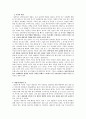 마음의 병을 고친 사람들 이야기, 현실요법 3페이지