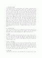걷기운동에 관하여 - 걷기운동의 자세와 방법, 상체의 움직임, 오르막길과 내리막길 걷기, 준비운동과 정리운동 1페이지