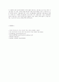 걷기운동에 관하여 - 걷기운동의 자세와 방법, 상체의 움직임, 오르막길과 내리막길 걷기, 준비운동과 정리운동 11페이지